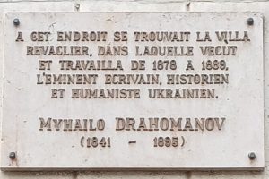 Михайло Драгоманов — мислитель і педагог, ім’ям якого названо університет
